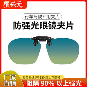 แว่นกันแดดแบบคลิปออนสำหรับทุกเพศ เลนส์ PC ป้องกันรังสียูวี 400 มองเห็นได้ในเวลากลางคืน เหมาะสำหรับตกปลา ปั่นจักรยาน ขับรถ ใช้ได้ทั้งกลางวันและกลางคืน กรอบสีดำ - Product Image 5