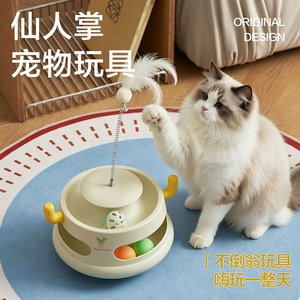 Jouet pour chat : Baguette interactive avec plumes et clochette, jeu d'auto-entretenissement, jouet éducatif pour animaux de compagnie, style dessin animé - Product Image 4