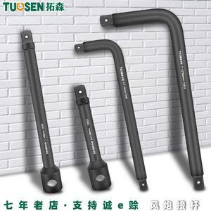 Barre d'extension de douille pour clé à chocs pneumatique Tuosen, type L, tige courbée, 1 pouce, 3/4 pouce, outil pneumatique - Product Image 2