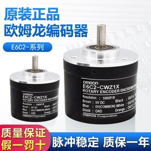 Encodeur rotatif Omron E6C2-CWZ1X 1000P/R, sortie numérique incrémentielle, détection de position - Product Image 2