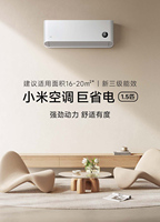 Climatiseur domestique Xiaomi 1.5 HP Super Grade 3 énorme économie d'énergie refroidissement rapide et chauffage APP contrôle et télécommande CN