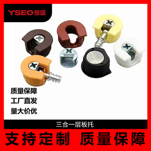 Connecteur de support d'étagère YSEO YS021, accessoire de quincaillerie multicolore pour armoire et penderie - Product Image 5