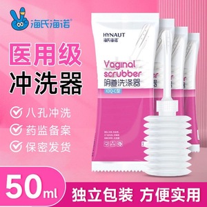 Irrigateur vaginal médical jetable Haishi Hainuo, nettoyeur gynécologique pour parties intimes féminines, usage domestique, vaginal interne - Product Image 2