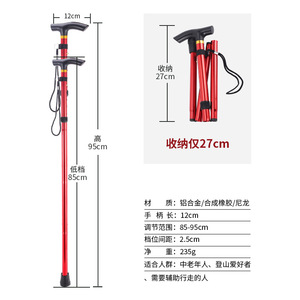 Bâton de marche pliant en alliage d'aluminium, réglable de 85 à 95 cm, pour la randonnée, le trekking, les voyages des personnes âgées, l'alpinisme - Product Image 1