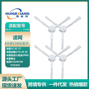 Repuesto de filtro para robot aspirador Mijia No-Wash 2, compatible con la barredora y fregadora Xiaomi X20 C101 para uso doméstico. - Product Image 4