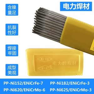 ลวดเชื่อมเหล็กทนความร้อน PP-R302 ขนาด 2.5 3.2 4.0 มม. สำหรับงานที่มีอุณหภูมิสูง - Product Image 4