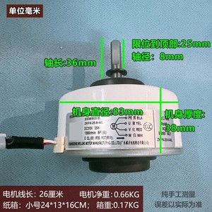 Moteur DC Hisense ZKFN-25-8-44L 2338503.B, moteur de ventilateur sans balais pour climatiseur, usage interne - Product Image 3