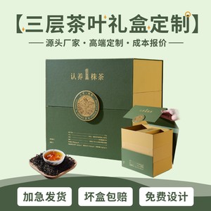 กล่องของขวัญชาดำจินจุนเหมยแบบกำหนดเอง ผลิตจากเมืองเหวินโจว บรรจุภัณฑ์ของขวัญปีใหม่พร้อมบริการสลักชื่อ  กระดาษปั๊มนูน - Product Image 4