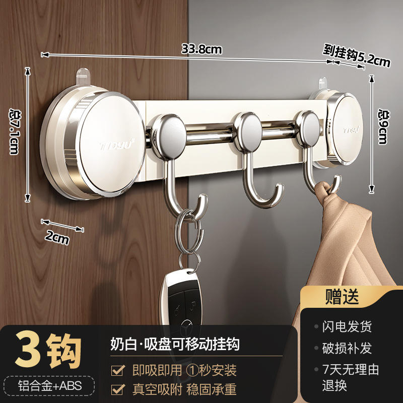 ตะขอแขวนประตูสีขาวนวลแบบถ้วยดูด [3 ตะขอ]