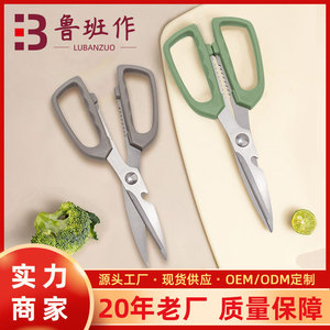 Multi Functional Stainless Steel <b>Kitchen</b> <b>Scissors</b> Heavy Duty For Meat And Vegetables Cutting - Product Image 5