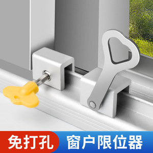 Limiteur de fenêtre en alliage d'aluminium avec verrou de sécurité à clé pour la protection des enfants, installation facile, loquet multipoints - Product Image 2