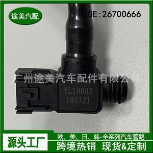 ท่อยางสุญญากาศเบรกบูสเตอร์รถกระบะเชฟโรเลต 26700666 อะไหล่ทดแทน - Product Image 5