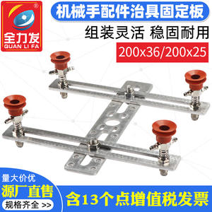 Juego de soportes para brazo robótico con placas estándar 200x36 y 200x25, accesorio de sujeción para brazo robótico de bajo precio - Product Image 4