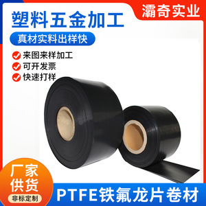 Rouleaux de feuilles de téflon PTFE de qualité film, résistance chimique, adhésif intégré, ultra-mince - Product Image 3