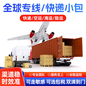 Chengxu Express International Logistics : Ligne dédiée mondiale pour colis express, livraison porte-à-porte internationale. - Product Image 3