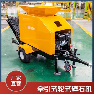 ผู้ผลิตจัดหาเครื่องบดหินแบบล้อเล็ก เครื่องบดกรามแบบลากจูง Ht135 เครื่องบดหินสำหรับส่งออก - Product Image 4