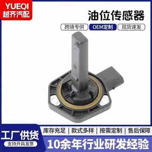 Sensor de Nivel de Líquido 12617501786 para Uso Automotriz - Product Image 5
