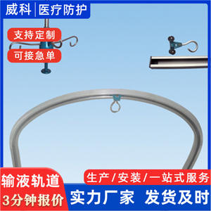 Rieles de Techo en Forma de U y L para Hospitales, Varillas Telescópicas de Acero Inoxidable y Aleación de Aluminio, Mobiliario Hospitalario - Product Image 4