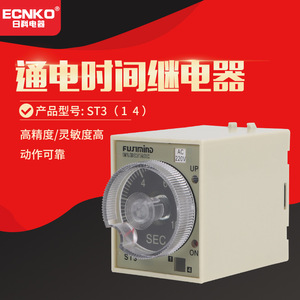 Venta Directa de Fábrica de Relés de Retardo de Apagado ST3PF JSZ3F, Categoría de Producto Relés de Retardo de Tiempo - Product Image 5