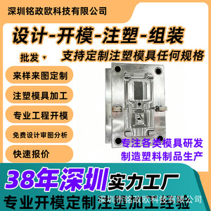 Molde de Inyección Mingzheng Ou, Multicavidad S136, Molde Vertical Semifijo para Moldeo de Plástico, para Cámaras de Vigilancia Electrónicas - Product Image 4
