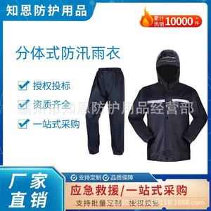 Function <b>Raincoat</b> Polyester Waterproof Adult Universal Climbing Camping Rainwear Single-person Rainwear - Product Image 5