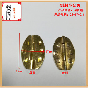 Bisagra para Muebles Guan Yan Wujin GY-222405, Hierro Semicircular con Esquinas Bifurcadas para Caja de Madera - Product Image 3