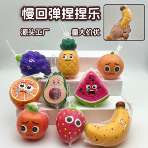 Jouet Squishy Fruité Anti-Stress à Rebond Lent, Gadget Créatif en PU, Ornement Tendance - Product Image 3