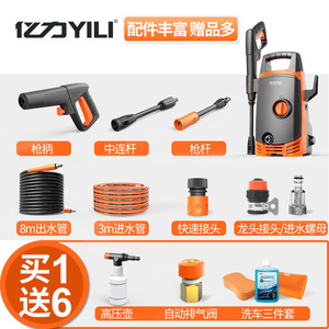 Lavadora de Autos Eléctrica de Plástico Naranja Yili 4430C 2200W 7Mpa, Limpiador Portátil de Alta Presión Hecho en China para Limpieza de Vehículos - Product Image 5