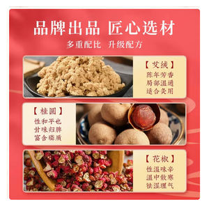 แผ่นแปะสะดือฉีชุนไอ แนนฮุ่ยจิน สมุนไพรจีน บำรุงร่างกาย ลดอาการปวดเมื่อย บรรเทาอาการปวดเมื่อยตามร่างกาย ของแท้จากร้านค้าอย่างเป็นทางการ - Product Image 3