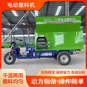 Esparcidor de Alimento Eléctrico 9Dsl-3 para Ganado, Alimentador Automático Húmedo/Seco, Equipo Agrícola Multifuncional, Shandong, China - Product Image 5