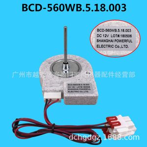 มอเตอร์พัดลมตู้เย็นซินเฟย รุ่น BCD-560WB.5.18.003 ดีซี 12 โวลต์ สำหรับใช้ในครัวเรือน - Product Image 3
