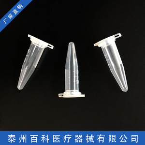 Encyclopedia Centrifuge <b>Tubes</b> 0.5ml 1.5ml <b>Plastic</b> EP PCR Flat Bottom Threaded All Sizes Taizhou Jiangsu - Product Image 2