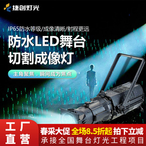 Luz Móvil Jiechuang Serie 3 para Exteriores, Resistente al Agua, para Ingeniería de Escenarios - Product Image 2