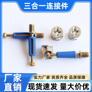 Three In One Connector Self Tapping Rod Zinc Alloy Easy Installation For Panel Furniture Wardrobes Cabinets - Product Image 5