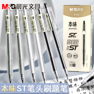 ปากกาลูกลื่น Morning Light รุ่น Original Flavor แบบกด หัว 0.5 มม. สีดำ สำหรับนักเรียน/สำนักงาน/ลายเซ็น รุ่น AGP81108 - Product Image 3