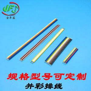 Jfs Parallel Color Coded Wire Pvc Copper Conductor Flame Retardant Led Strip Connection Cable Customizable Size - Product Image 4