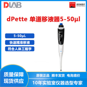 Dlab Dpette Electric Pipette 5-50l Digital Adjustable Lab Use - Product Image 2