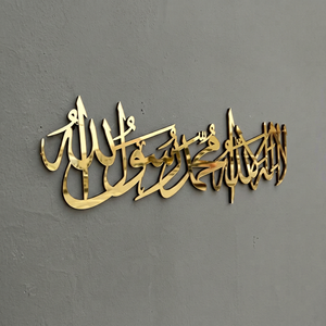 Art mural islamique en calligraphie Kalma, en laiton plaqué or, fait main, décoration religieuse - Product Image 1
