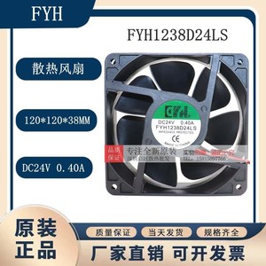 พัดลมไร้แปรงถ่าน Fyh 120 มม. DC 24V 0.40A พัดลมระบายความร้อนอินเวอร์เตอร์ ป้องกันความต้านทานเกิน ผลิตในจีน - Product Image 5