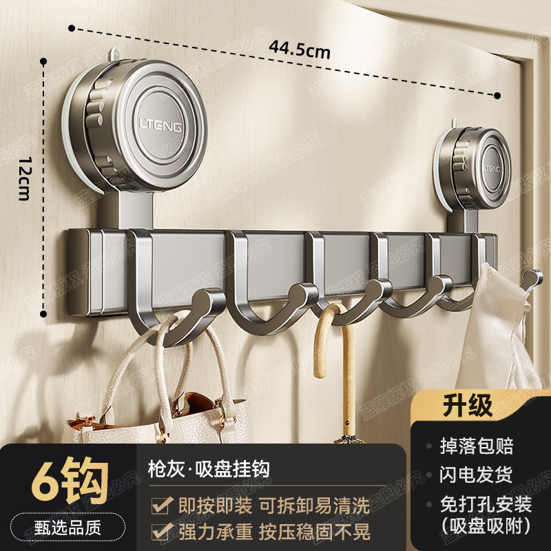 ตะขอสูญญากาศแบบปืน 6 ตะขอ