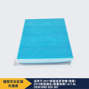ไส้กรองอากาศในห้องโดยสารเมย์อิชาเอ๋อร์ 36x254x224 สำหรับรถยนต์โฟล์คสวาเกน นิว เจตต้า 1.4 1.6L หมายเลขอะไหล่แท้ 6RD820367 - Product Image 4