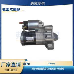Ensemble de démarreur Peugeot 5802AR, pièce de rechange pour moteur 1.6T, pour 3008 RCZ C4L DS4 - Product Image 5