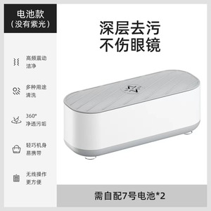 Multi-Function Portable Mini Electric Cleaning Box Portable Jewelry Beauty Lens <b>Cleaner</b> Glasses Household Ultrasonic <b>Cleaners</b> - Product Image 2