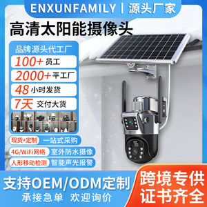 Solar Powered Surveillance Camera 6MP 1080P Night Vision Human Detection Outdoor Home <b>Security</b> Camera With PIR Motion Sensor - Product Image 5