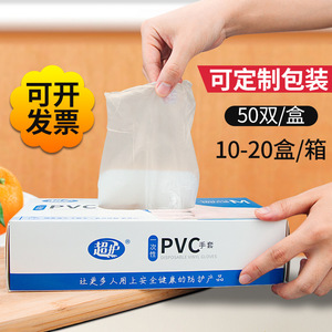 PVC Disposable Gloves Extra Thick Oil Resistant For Food Processing Non Sterile One Time Use Vinyl Smooth Full Coverage - Product Image 3