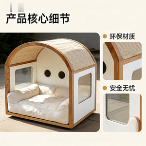 Cross-border design source factory direct supply of arched semi-circular MDF <b>cat</b> and dog beds with acrylic - Product Image 1