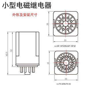 Relais intermédiaires miniatures Delixi JTX-2C JTX-3C 8/11 broches DC24V AC220V AC380V Relais électromagnétique Interrupteur étanche - Product Image 4