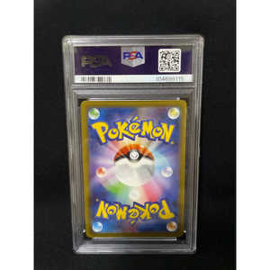 Para Pokémon 2023 SV3 Nine Tales, Arte Raro 110/108 AR PSA9, Papel JAP - Product Image 1