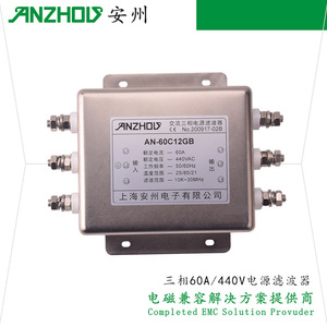 Filtro de Potencia Trifásico Anzhou 60A 440VAC Modo Común AN-60C12GB Para Uso Industrial - Product Image 1