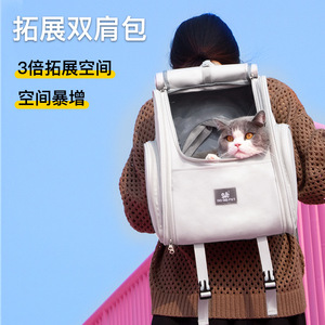 Portable and foldable pet bag for dogs and <b>cats</b>, suitable for travel, <b>backpack</b>, stress-resistant, breathable, expandable tent. - Product Image 1